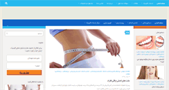 Desktop Screenshot of n-clinic.ir